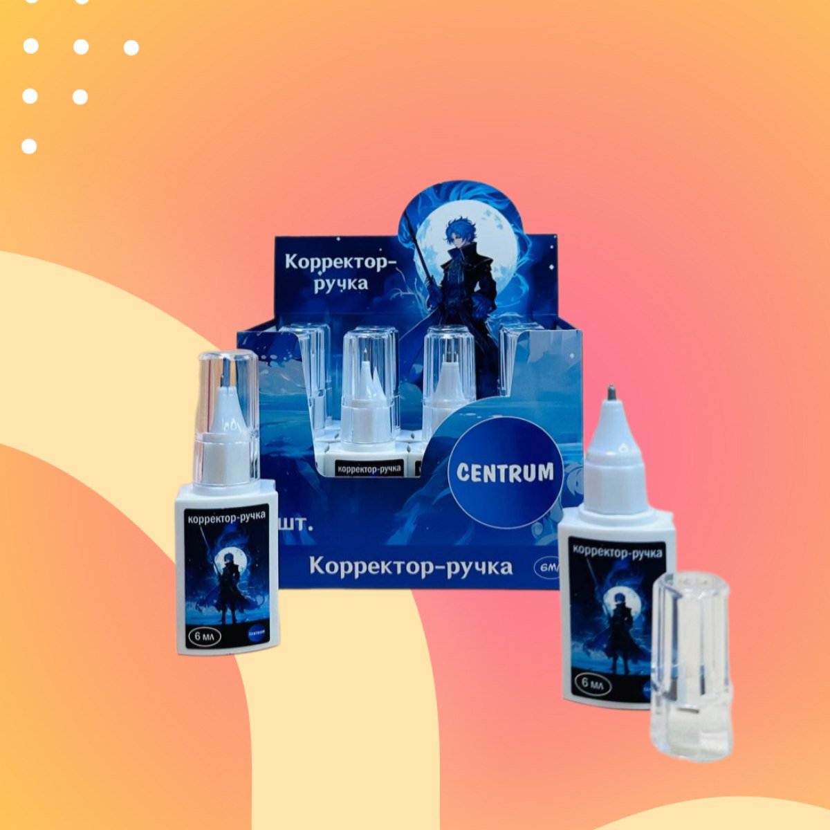 Новинки. Ручки –корректоры от Centrum.