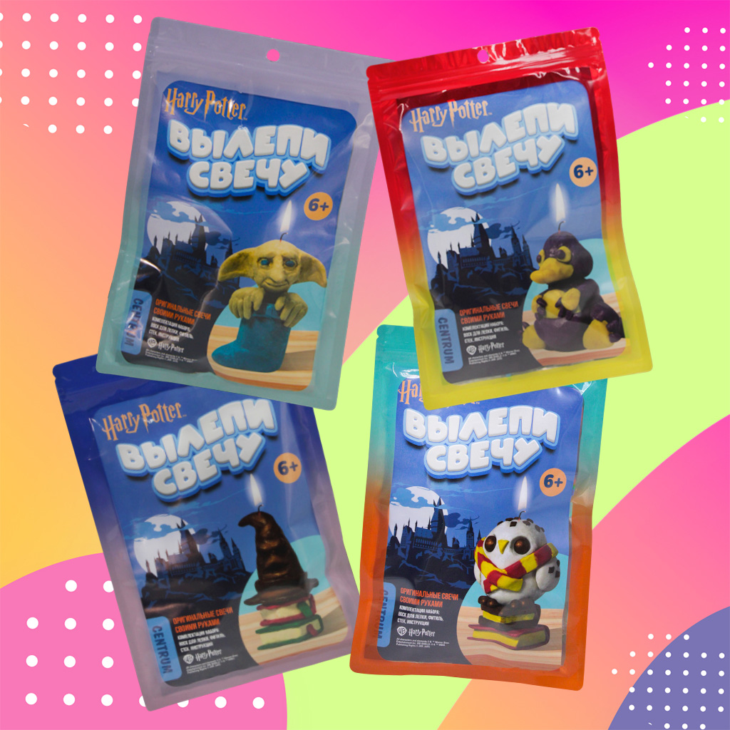 Наборы для творчества Гарри Поттер от Centrum. Слепи свечу.