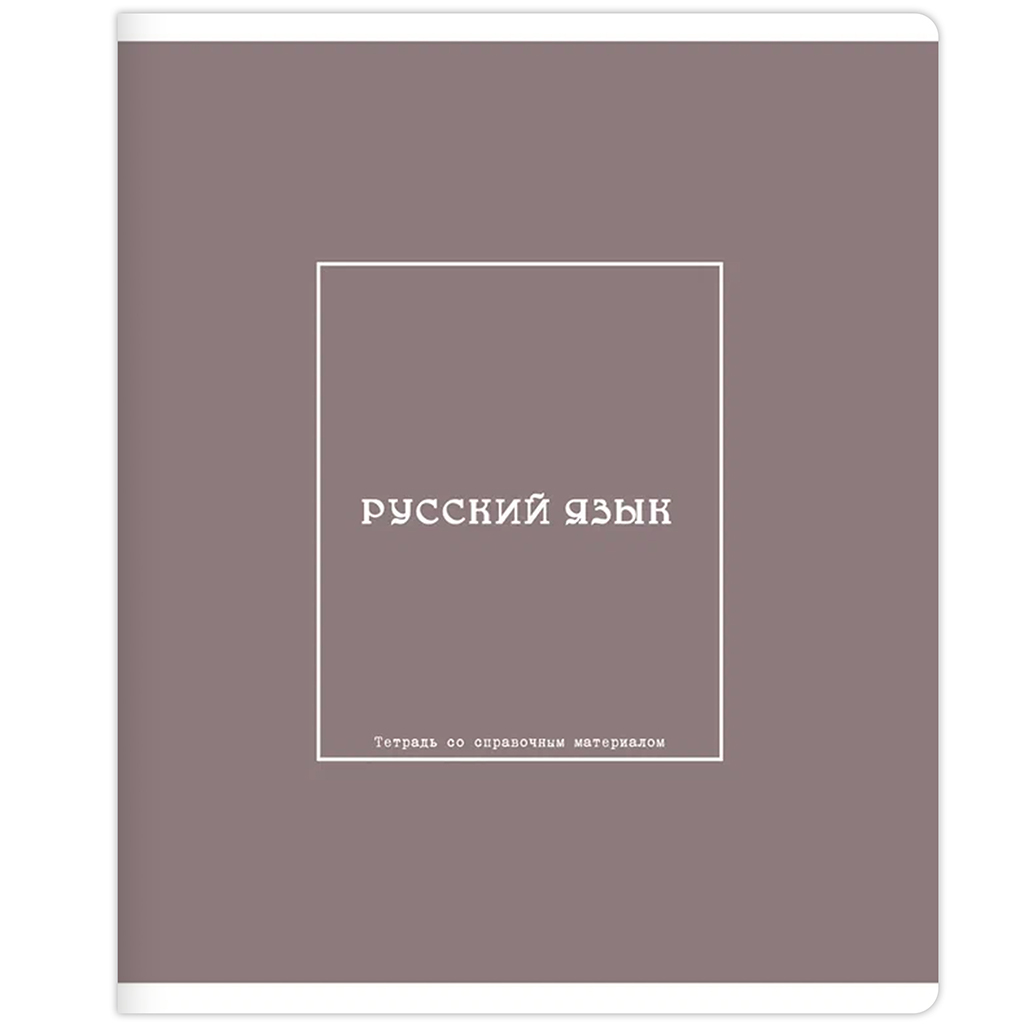 Коллекция предметных тетрадей Nude Color от Centrum.