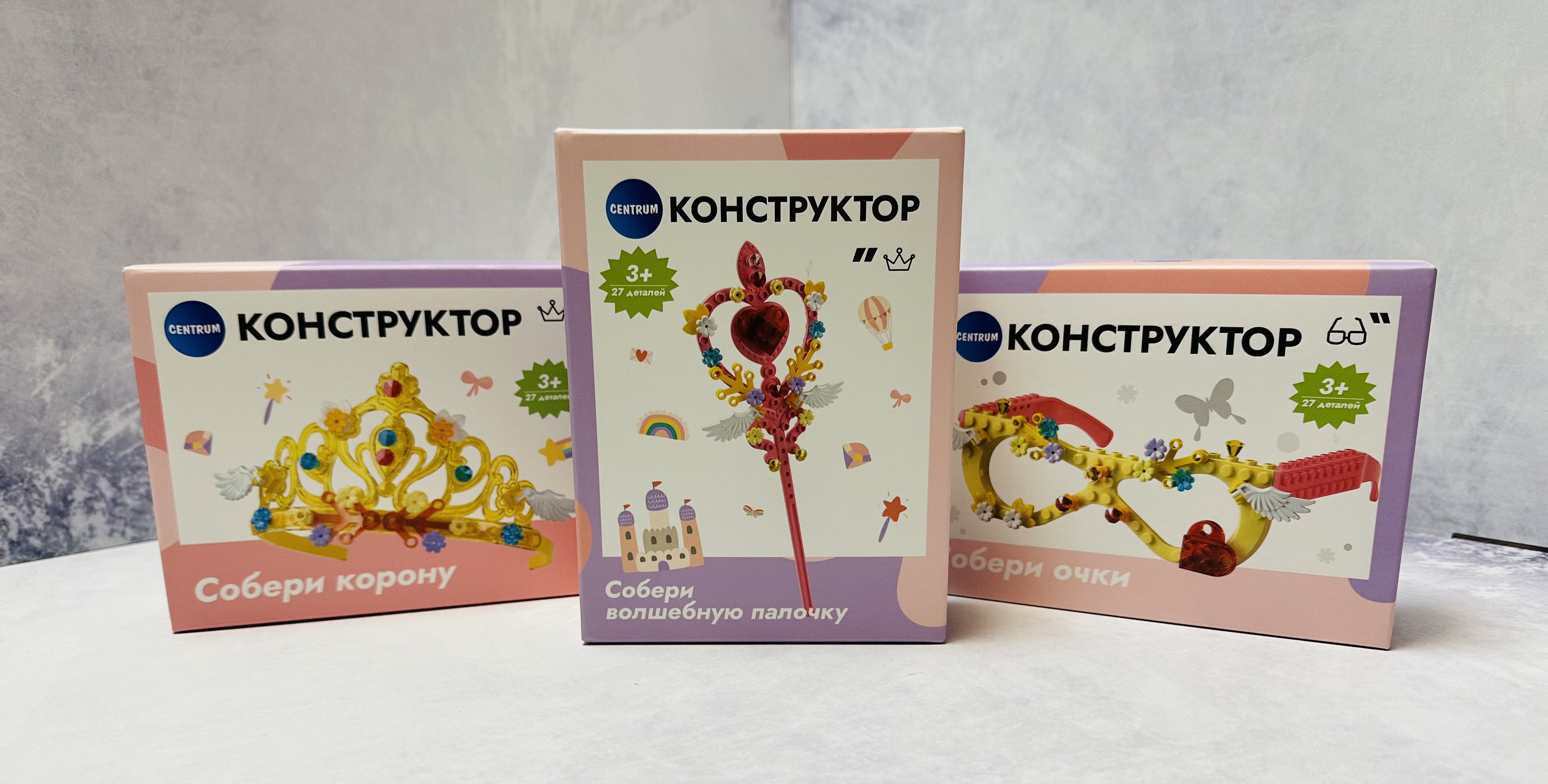 Наборы для конструирования от Centrum.